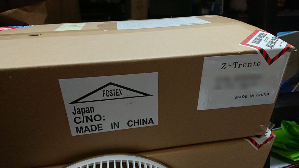 Z505-Trentoを作る（Z800-FW168HR用ウーハー） | 秀のBlog