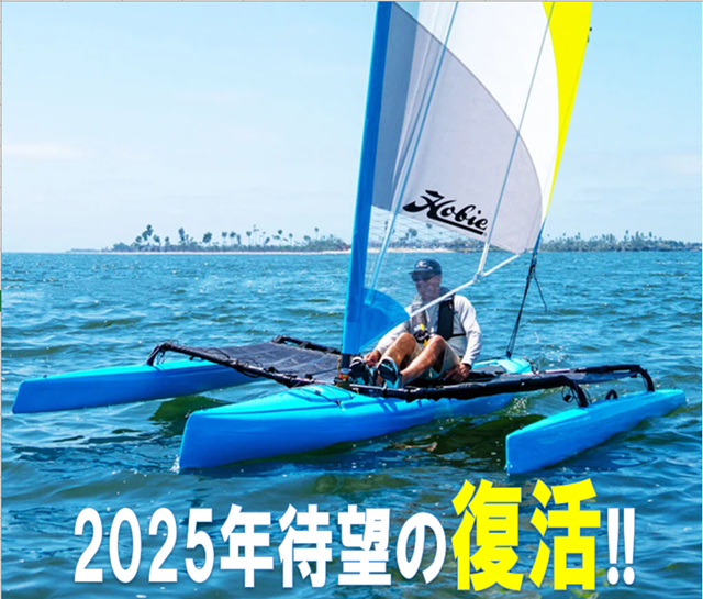 Hobie Mirage Adventure Island ホビーアドベンチャーアイランド 艇紹介