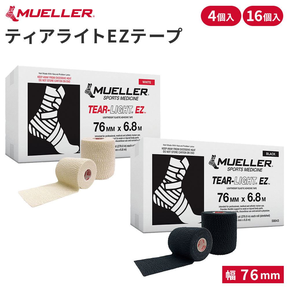 オンラインショップ限定】ティアライトEZテープ 76mm 全2色 – Mueller