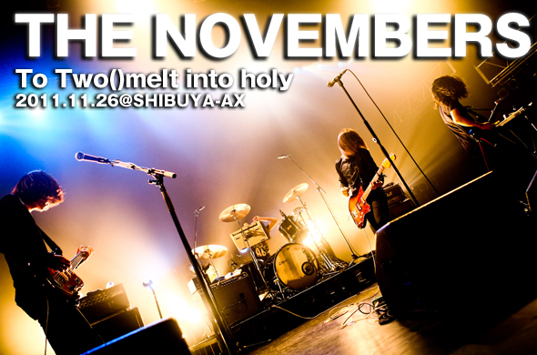 まさに総合芸術! 新しい試みが多数見られた、THE NOVEMBERSの渋谷AX