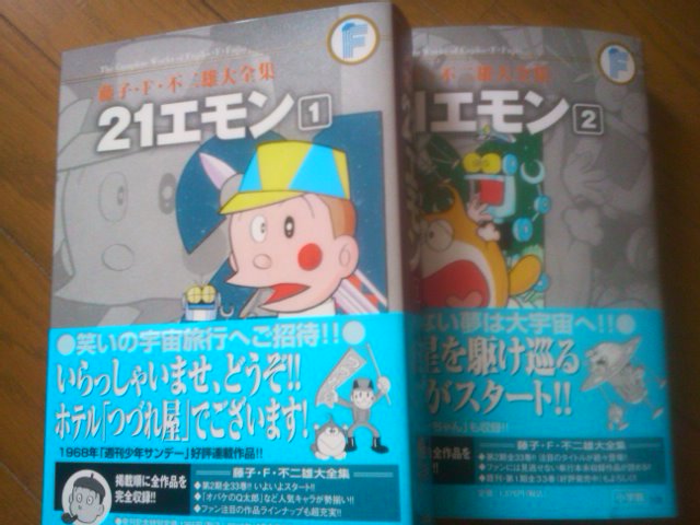 2012年 未来の記憶