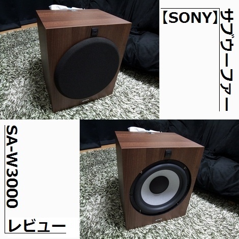 SONY】トールボーイスピーカー SS-F6000: Let's格付MEMOreal