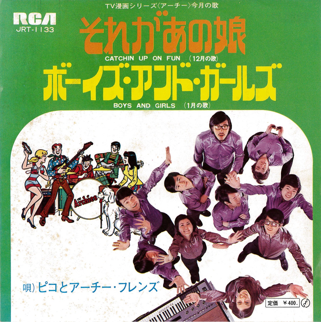 昭和ドーナツ盤ギャラリー