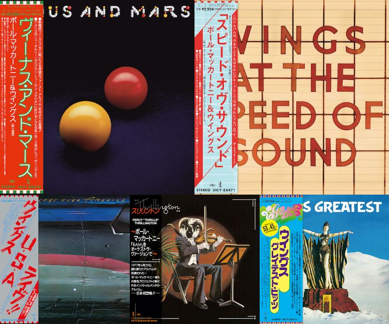 芽瑠璃堂 ＞ ポール・マッカートニー 紙ジャケット再発第2弾 5タイトル