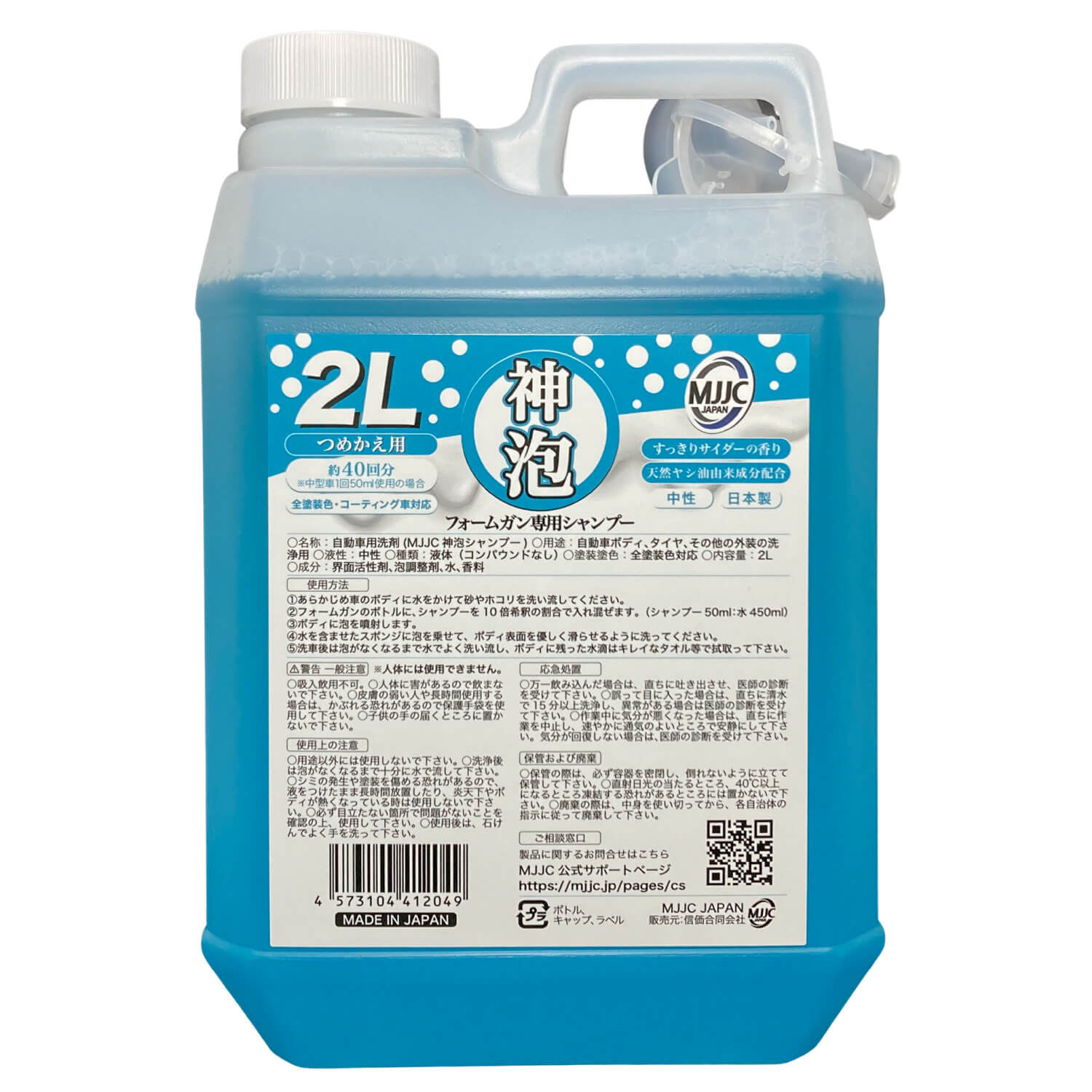 MJJC神泡シャンプー詰め替え用2L（すっきりサイダーの香り