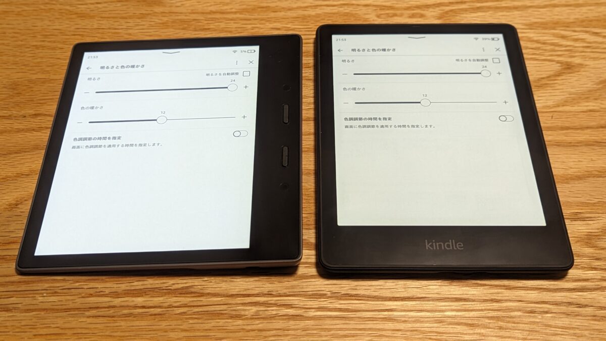 最新】Kindle Paperwhite 第11世代 と Kindle Oasis 第10世代 電子書籍