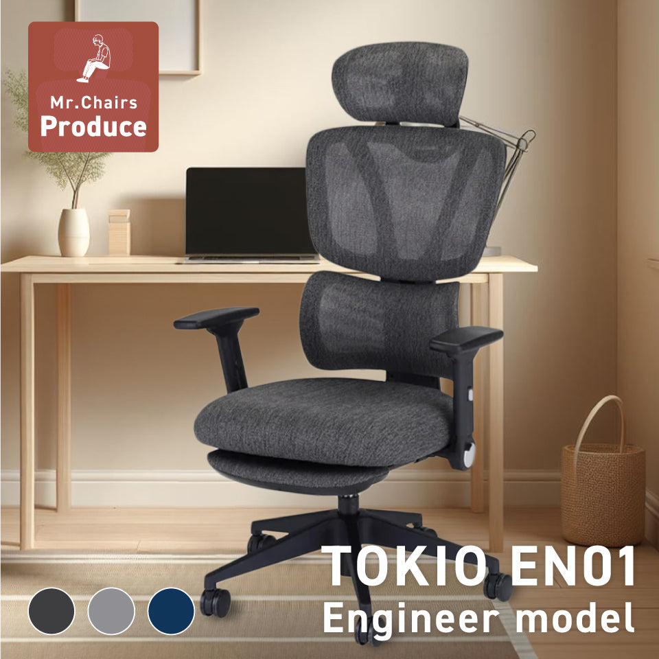 TOKIO EN01（Engineerモデル） – Mr.Chairs