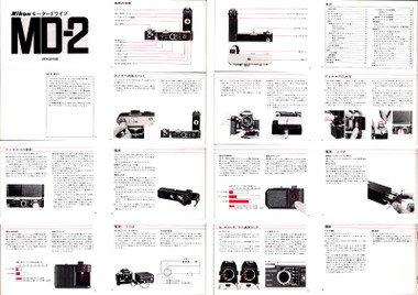 ニコンF2 モータードライブMD-2 使用説明書: ニコンカメラの小(古)ネタ