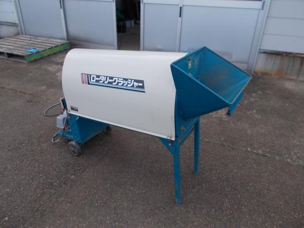 石井 中古 ロータリークラッシャー – 農キング