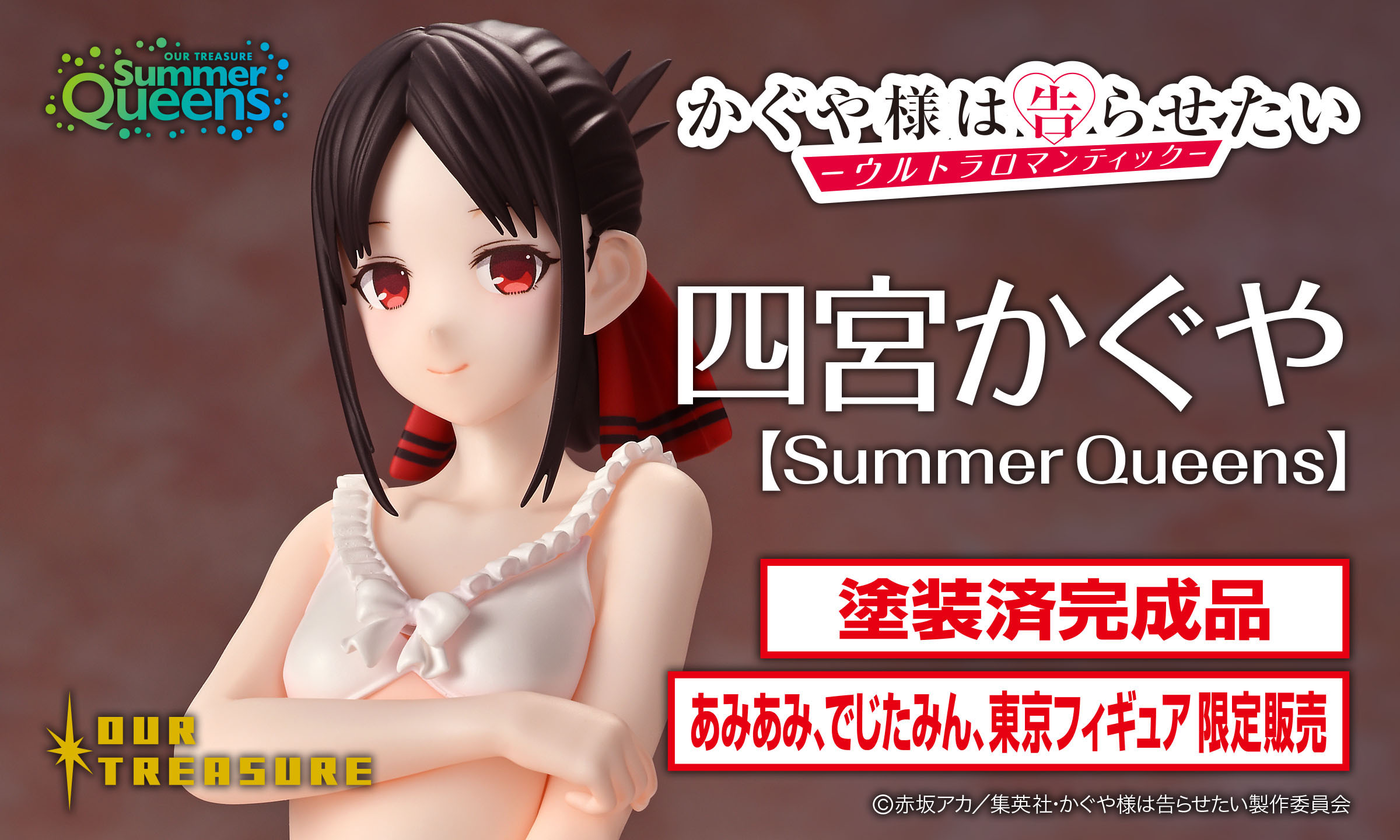 OT_banner_Kaguya_SQ_1121.jpg