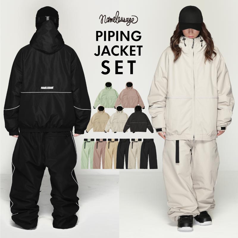 スノーボードウェア メンズ レディース 上下セット ベンチレーション