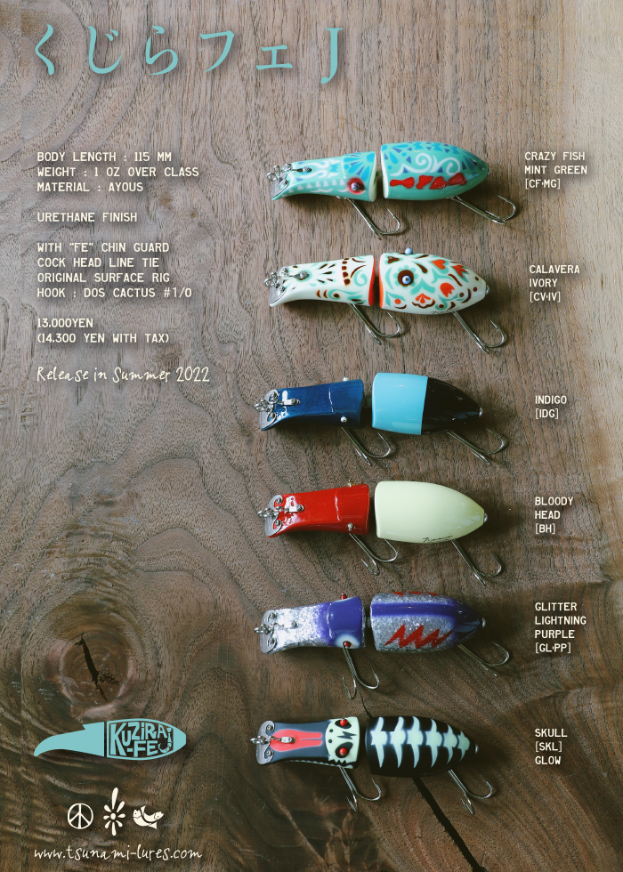 津波ルアーズ くじらフェ ファイヤーレッド 12th Anniversary Of The