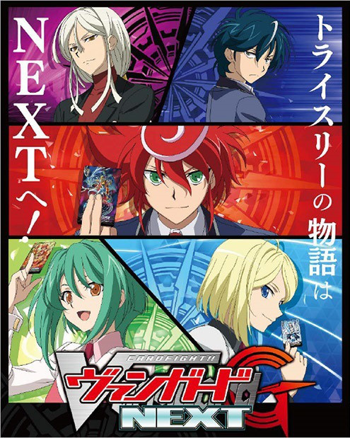 カードファイト!!ヴァンガード G NEXT | OLM MUSIC