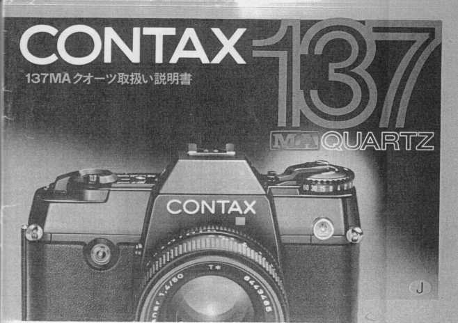 137MA取り扱い説明書（ダイジェスト） presented by カメラの極楽堂