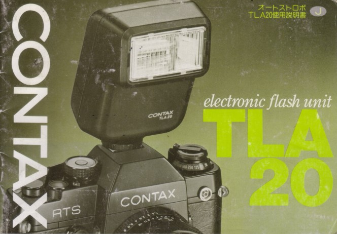 CONTAX（コンタックス） フラッシュ 取扱い説明書の部屋