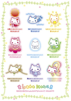 quirky - a guide to San-X and characters: Shiawase Nyanko