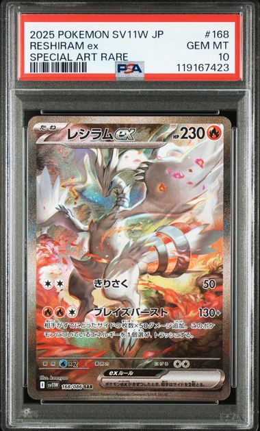 PSA 10 2025 POKEMON JAPANESE SV11W-WHITE FLARE #168 RESHIRAM ex