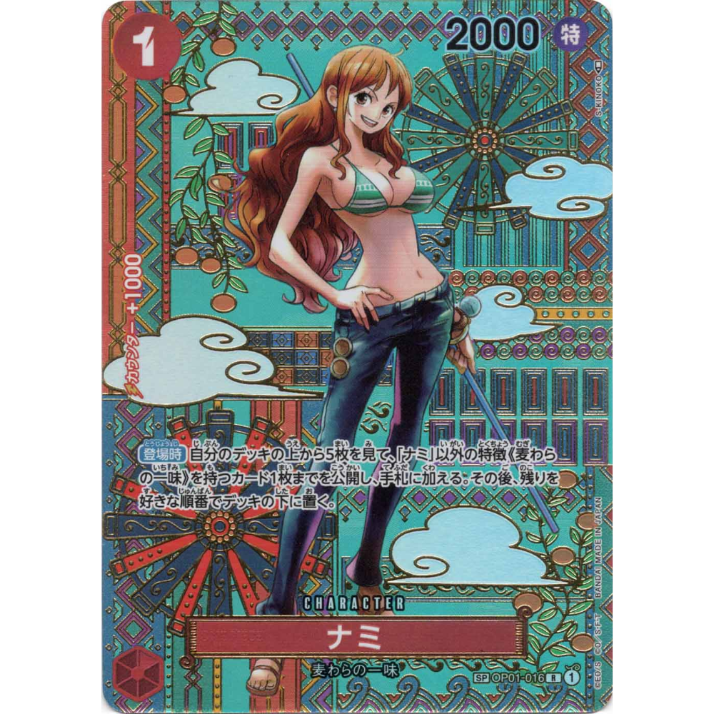Nami (OP01-016) | SP Rare Alt Art [JPN] – Card Piece