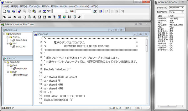 永遠なる F-BASIC V6.3 - 魔術師をめざして