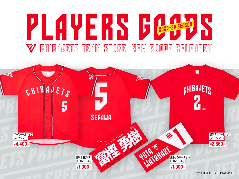 グッズ情報】9/13「決起会」、9/14-15「プレシーズンゲーム 2025」発売