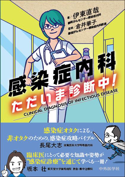 中外医学社 | 書籍詳細