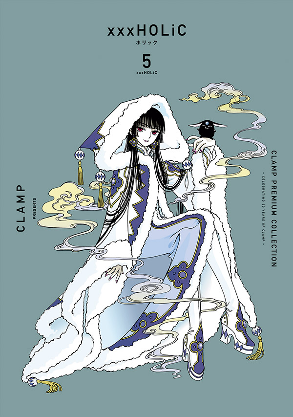 CLAMP PREMIUM COLLECTION「xxxHOLiC」5＆6巻 本日（10/6）発売