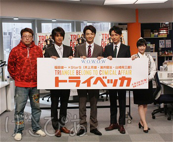 福田雄一×StarS(井上芳雄・浦井健治・山崎育三郎)/トライベッカ〈初回