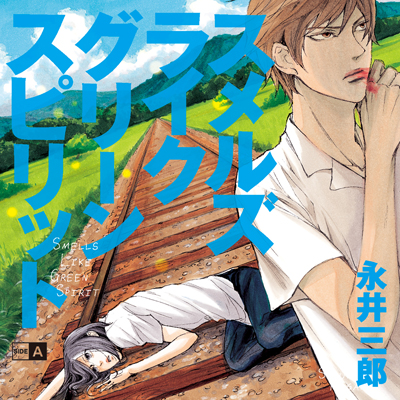 ドラマCD「シュガードラッグ 薬学side」