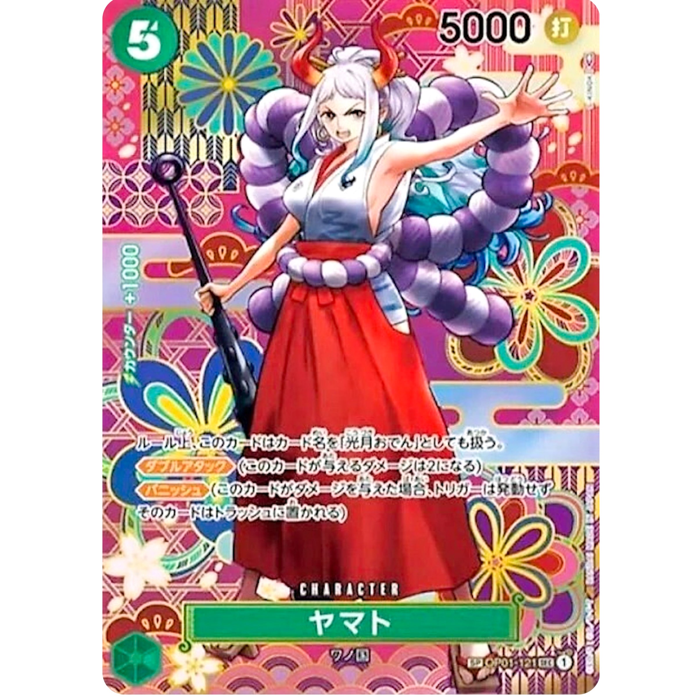 ヤマト SPカード【SEC】(OP01-121 OP05)