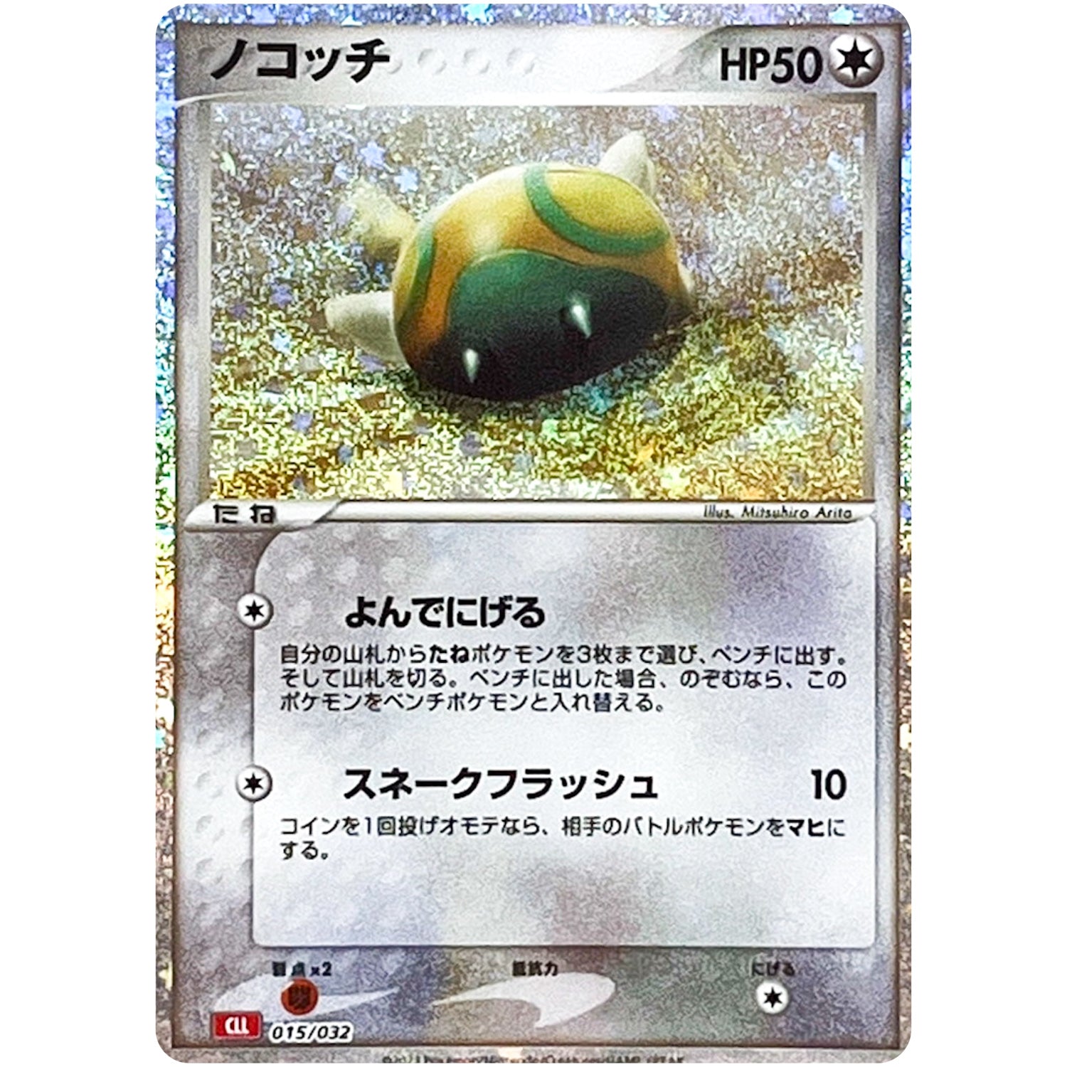 ノコッチ (015/032 CLL)