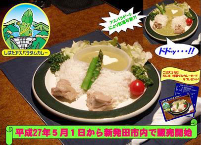 ダムカレーカード”をゲット！ - ダム便覧