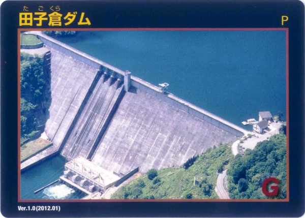 ダムカード画像コレクション・画像表示 - ダム便覧
