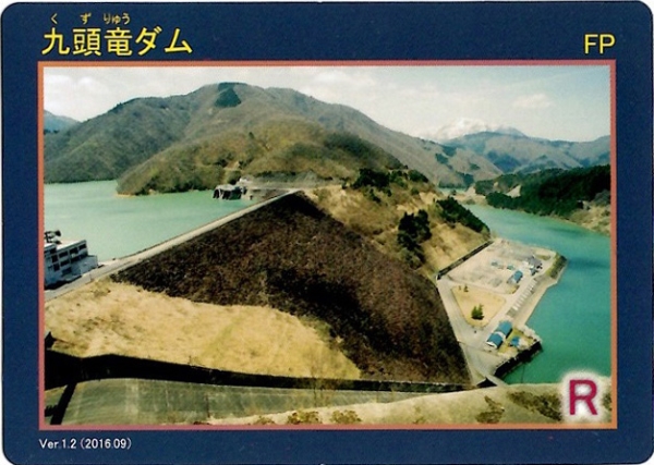 ダムカード画像コレクション・画像表示 - ダム便覧