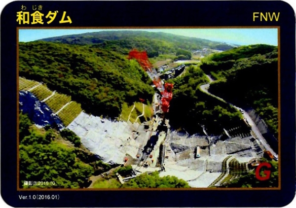 ダムカード画像コレクション・画像表示 - ダム便覧