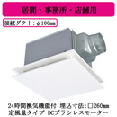 VD-15ZVX7-FP | 換気扇 | 三菱電機 ダクト用換気扇天井埋込形 24時間