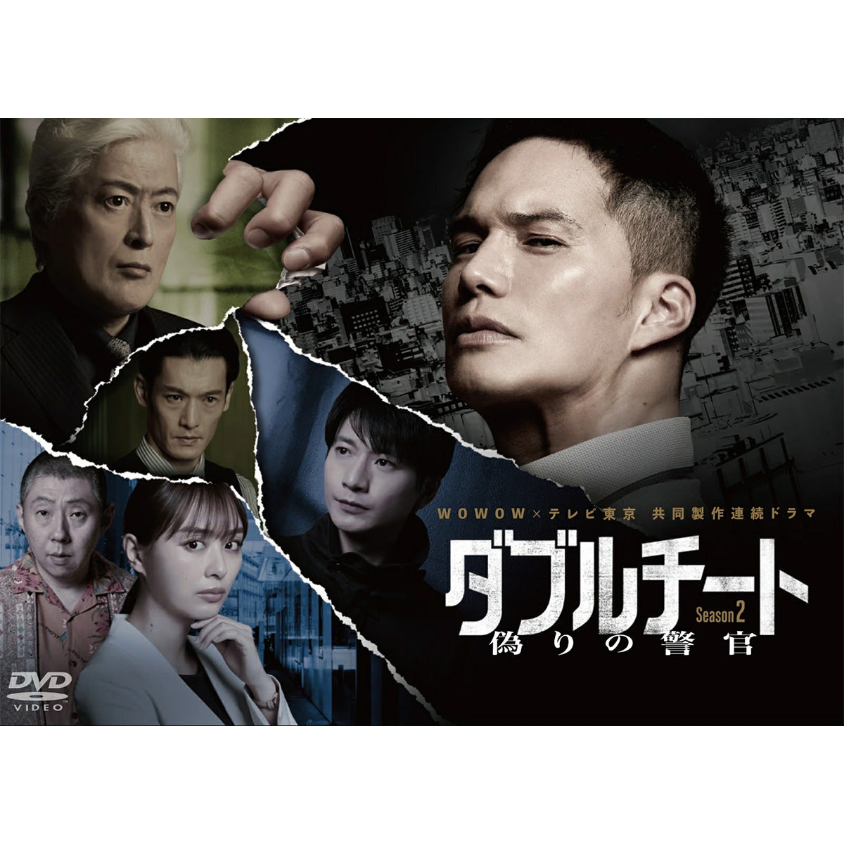 ダブルチート 偽りの警官 Season2 DVD-BOX | WOWOW百貨店
