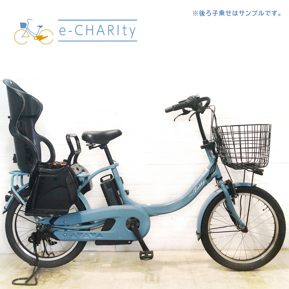 中古電動自転車 ヤマハ PAS Babby un パス バビー アン ブルー 20