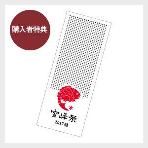 雪峰祭 2017 -秋- スノーピーク ストアイベント ｜ スノーピーク