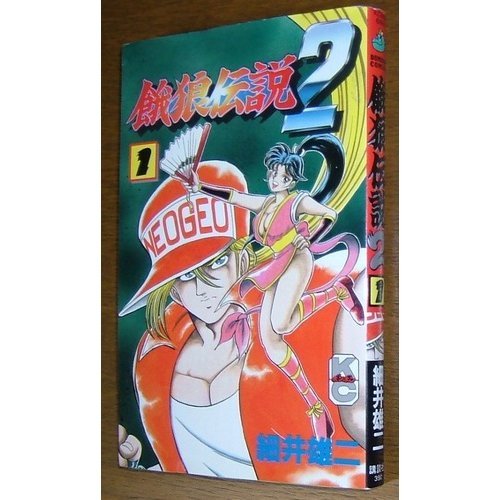 コミックボンボン - 1993年 - マンガジン