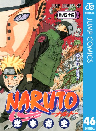 NARUTO -ナルト-』 全72巻＋外伝1巻 - マンガ表紙博物館