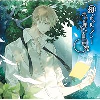 声優：「石田彰」が出演している女性向けオリジナルドラマCD - otomex