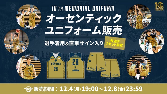 2023-24_10th-uniform_goods_711