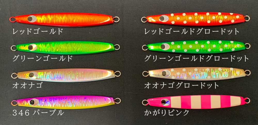 代表ジグ櫻SP | Endo Craft
