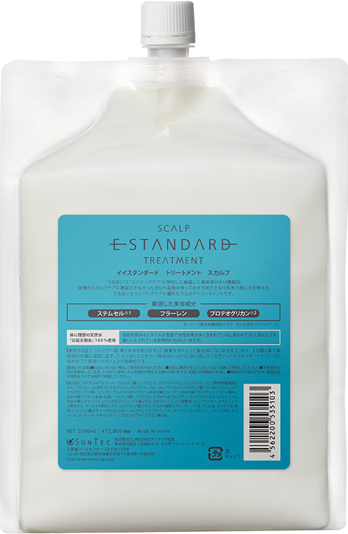 イイスタンダード トリートメント スカルプE STANDARD TREATMENT SCALP