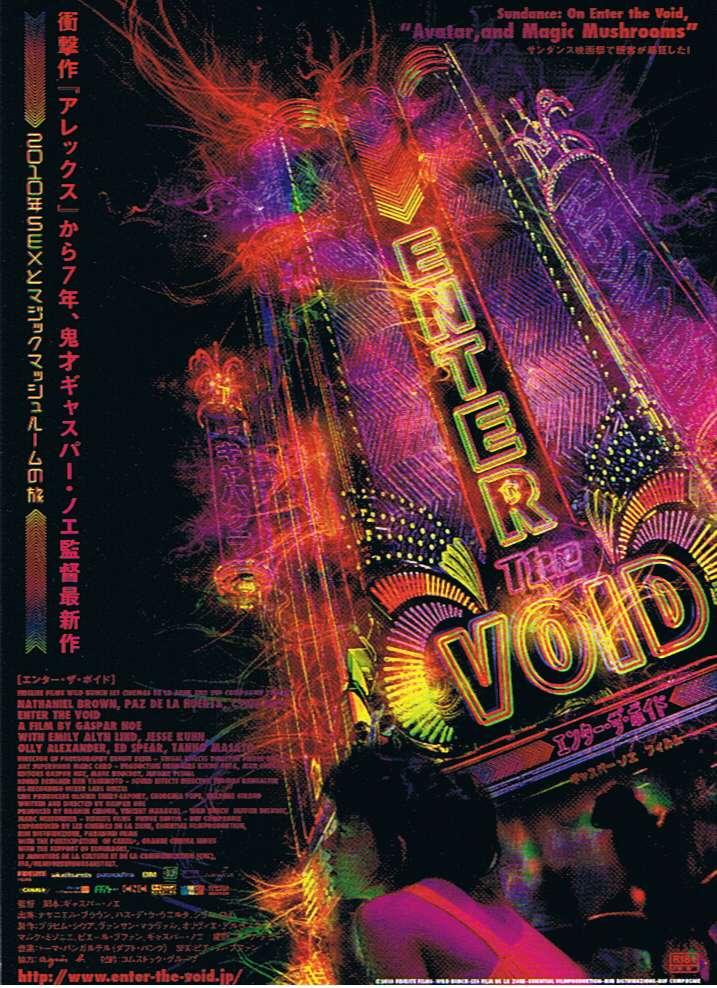 ENTER THE VOID／エンター・ザ・ボイド｜フライヤーフリーポケットFFP