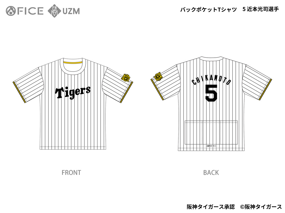 阪神タイガース – UZM