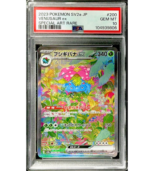 Pokemon Card】VENUSAUR EX【SAR】(200/165) (SV2a) Japanese PSA10