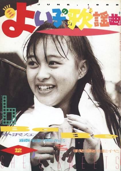 FASCINATION, inc. - よい子の歌謡曲 NO.39 - 作品情報