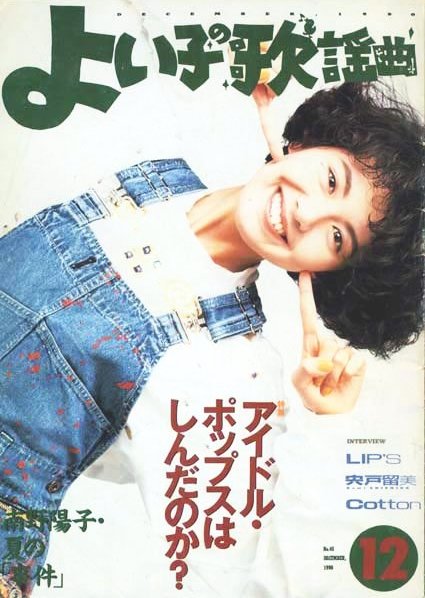 FASCINATION, inc. - ベスト・オブ岡田有希子 - 作品情報