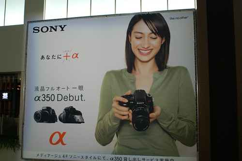 ライブビューファインダーが基本スタイル。「ソニー・α350」の○と